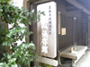 町並保存館